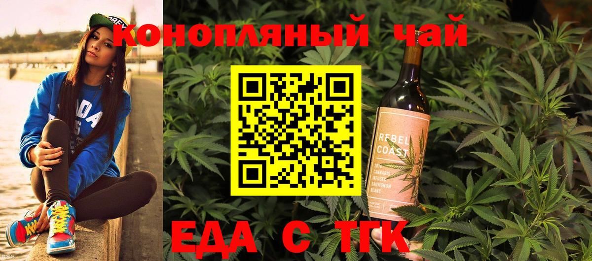 Мончегорск  Еда ТГК конопля  Вход с VPN 