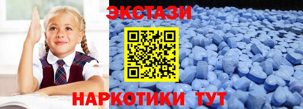 Экстази MDMA Мончегорск