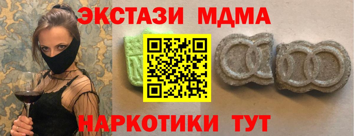 Экстази 300 mg  Экстази бентли  ЭКСТАЗИ  Мончегорск  как найти закладки  Вход с VPN 