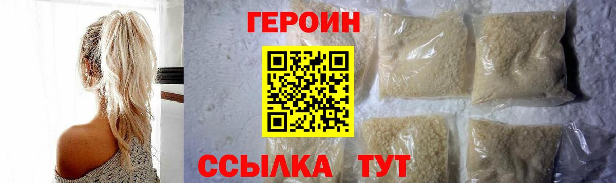 Героин  ГЕРОИН афганец  Вход с VPN  Мончегорск 