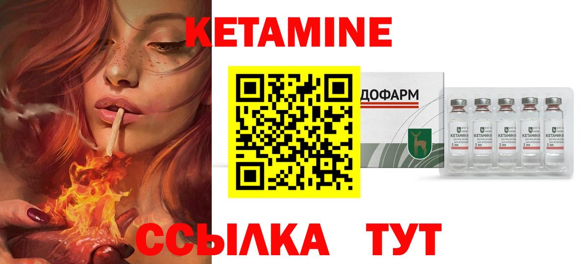 Кетамин ketamine Мончегорск