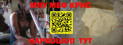 меф VHQ Краснодар