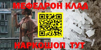 меф VHQ Краснодар