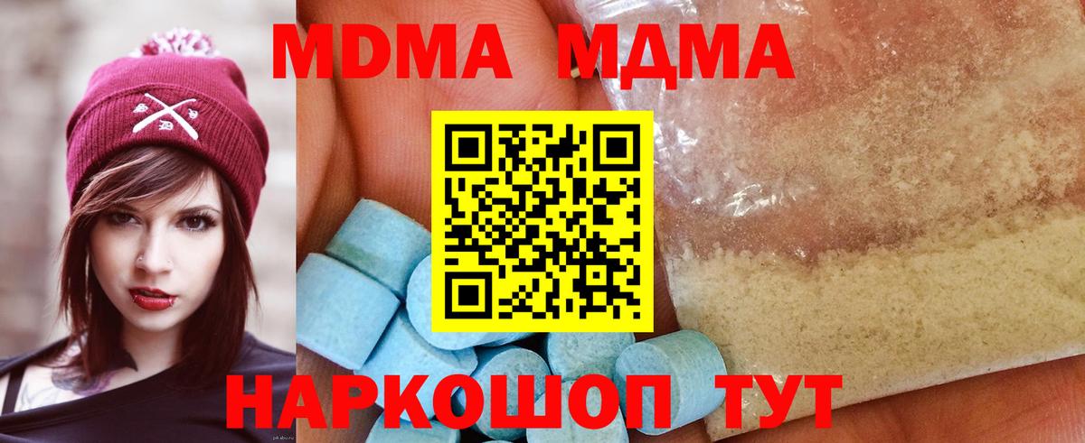 МДМА  МДМА молли  Вход с VPN  Мончегорск  МДМА VHQ 