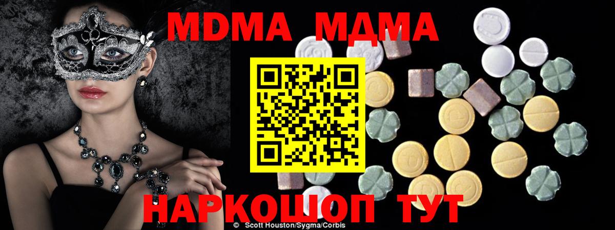 MDMA молли Мончегорск