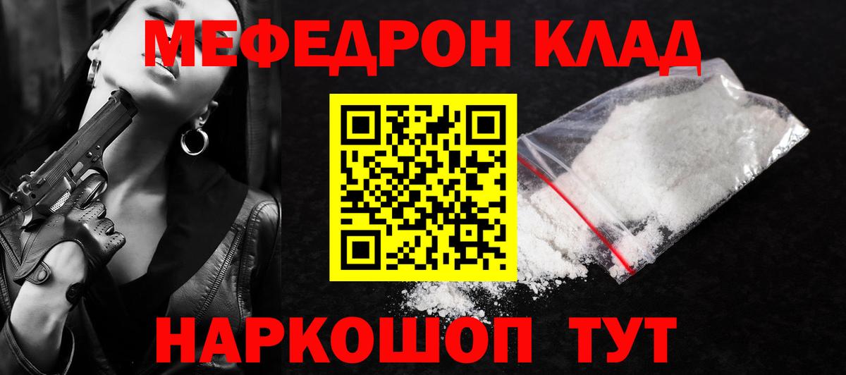 Мефедрон мука Мончегорск