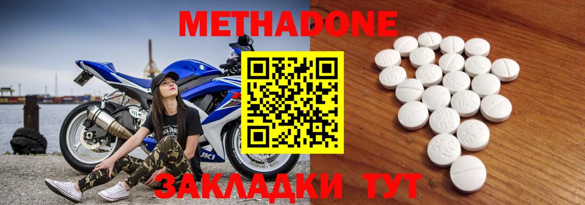 МЕТАДОН кристалл Мончегорск