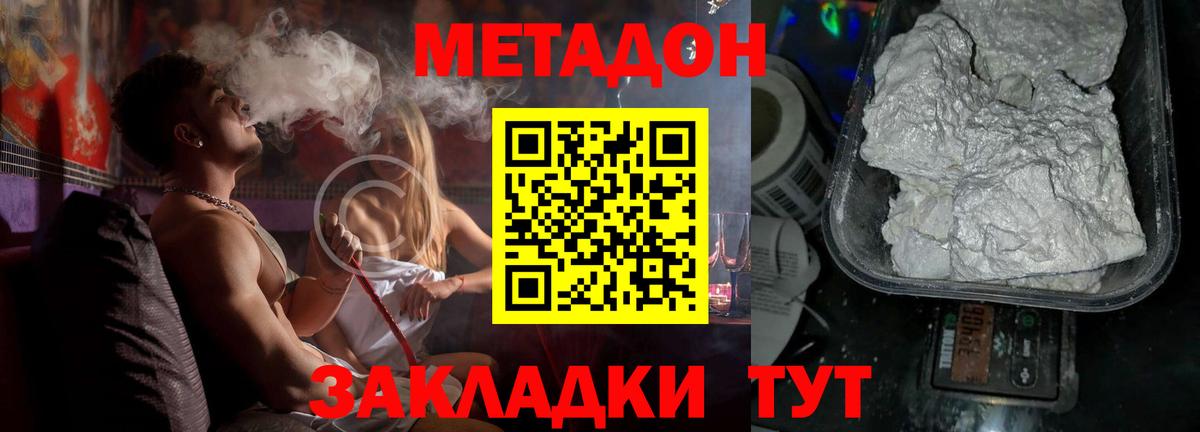 Мончегорск  МЕТАДОН мёд  Вход с VPN 