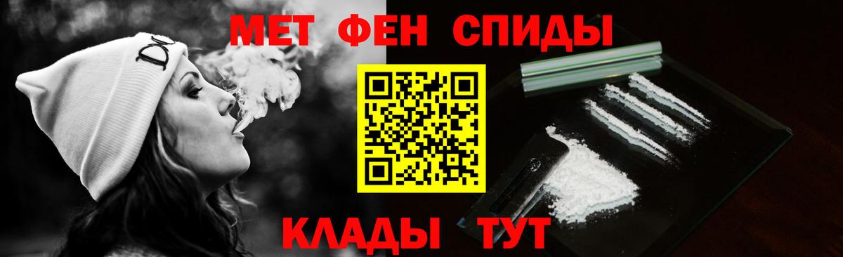МЕТАМФЕТАМИН Methamphetamine Мончегорск