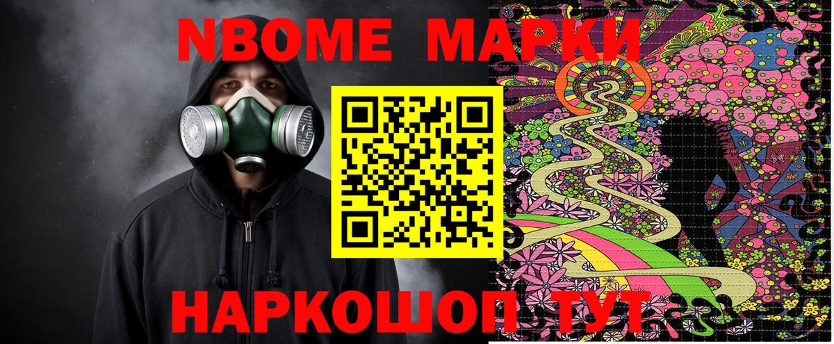 Марки 25I-NBOMe 1,8мг  Вход с VPN  Наркотические марки  Марки 25I-NBOMe 1,8мг  Мончегорск 
